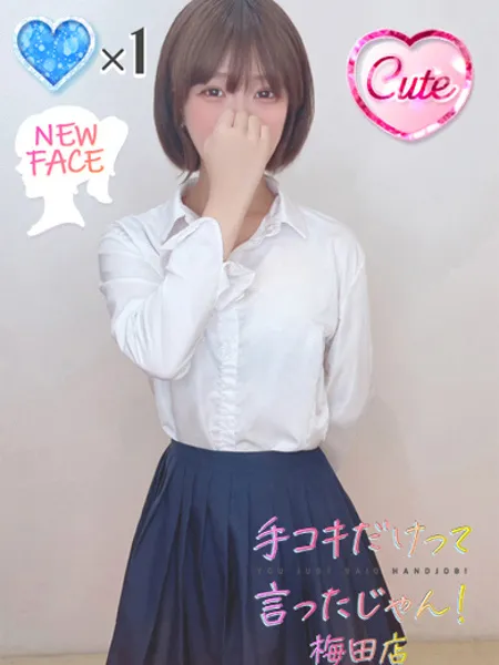 とあ - 写真1枚目