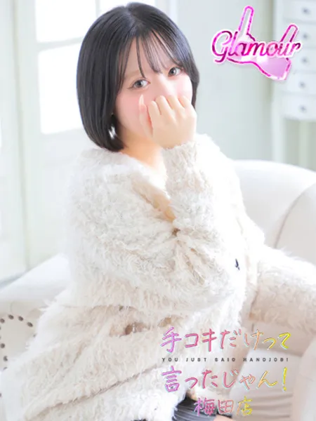 ゆら - 写真1枚目