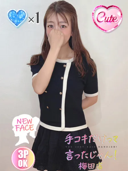 りか - 写真1枚目