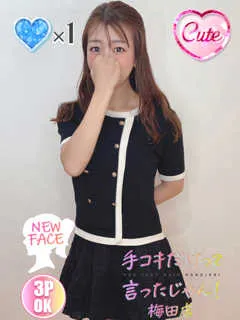 りか(22歳)手コキだけって言ったじゃん!() - 写真