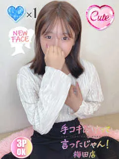 ウタ(19歳)手コキだけって言ったじゃん!() - 写真