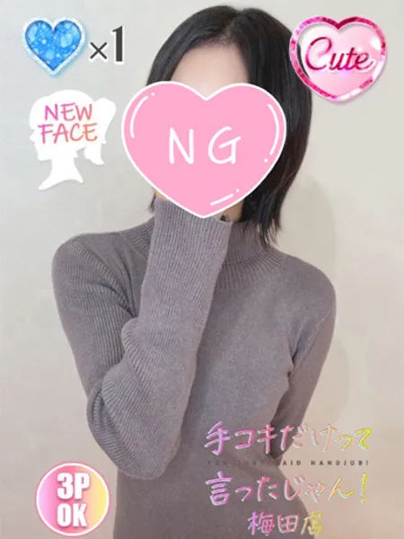 ゆき - 写真1枚目