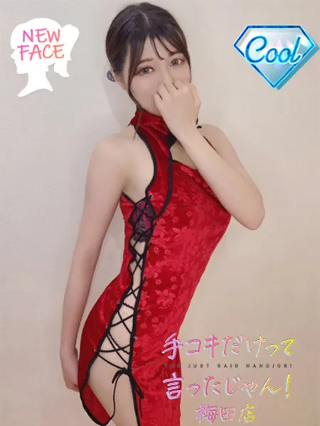 ろびん - 写真1枚目