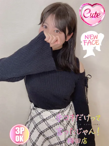 どれみ - 写真1枚目