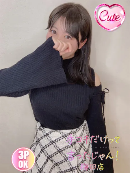 どれみ - 写真1枚目