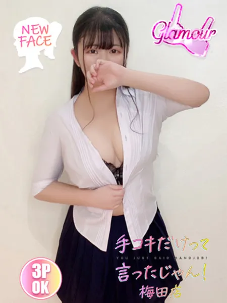 あゆな - 写真1枚目