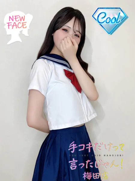 えな - 写真1枚目