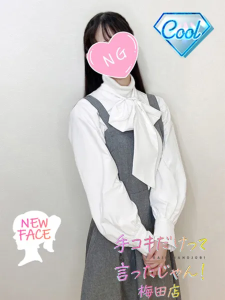 じゅんな - 写真1枚目