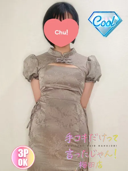 あられ - 写真1枚目