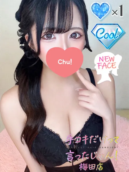 ゆあ - 写真1枚目