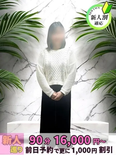 れみ - 写真1枚目