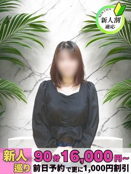 あきな - 写真1枚目