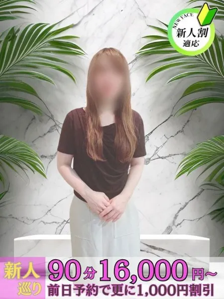 いずみ - 写真1枚目