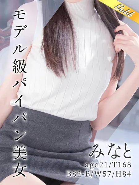 みなと - 写真1枚目