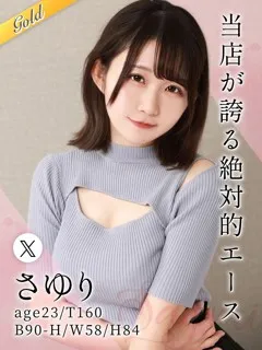 色白Hカップの保育士さん さゆり(23歳)東京リップ 池袋店() - 写真