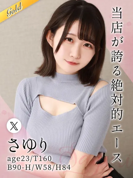 さゆり - 写真1枚目