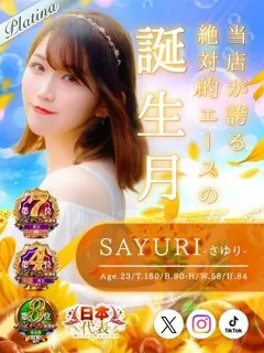 さゆり