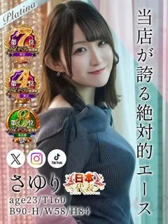 色白Hカップの保育士さん さゆり(23歳) - 写真
