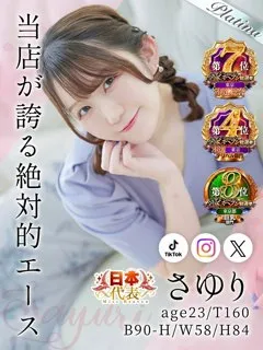 さゆり