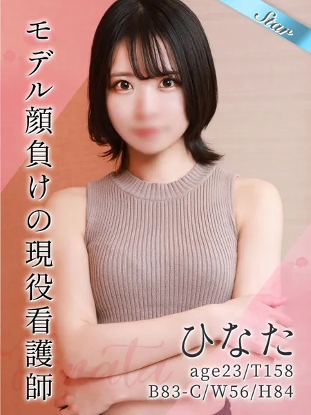 ひなた - 写真1枚目
