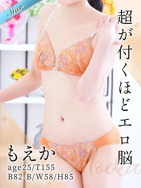 もえか - 写真1枚目