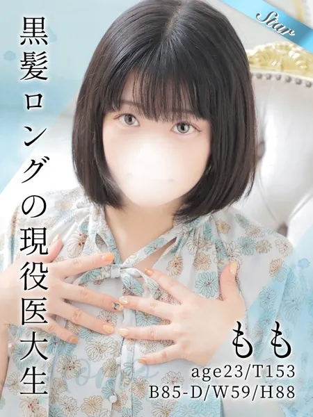もも - 写真1枚目