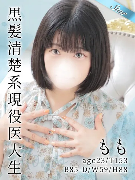 もも - 写真1枚目