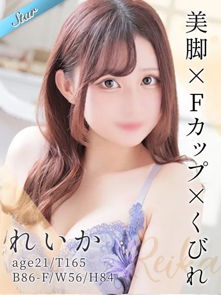 れいか - 写真1枚目