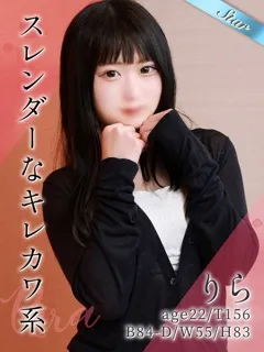  りら(22歳)東京リップ 池袋店() - 写真