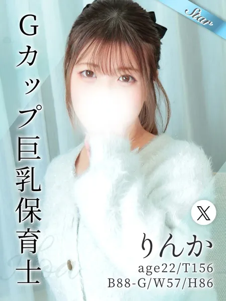 りんか - 写真1枚目