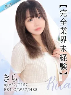きら