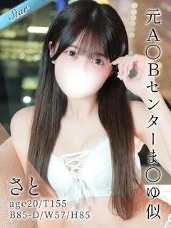  さと(20歳)東京リップ 池袋店() - 写真