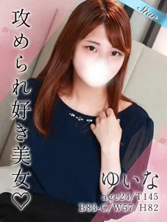 ゆいな(24歳)(T:145cm,T:145cm,B:83cm(Cカップ),W:57cm,H:82cm) - 写真