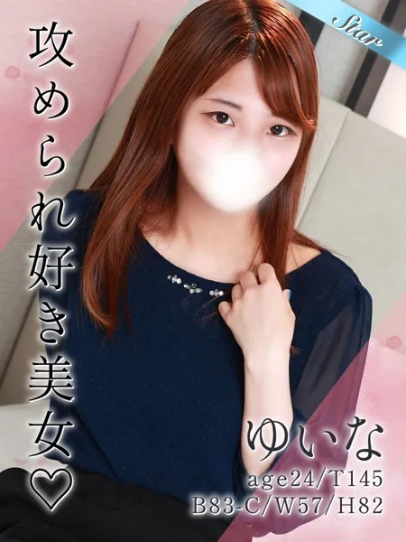ゆいな - 写真1枚目