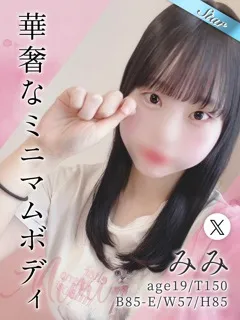  みみ(19歳)東京リップ 池袋店() - 写真