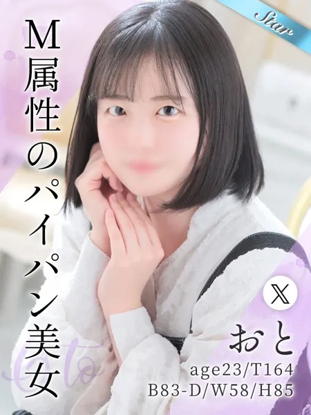 おと - 写真1枚目
