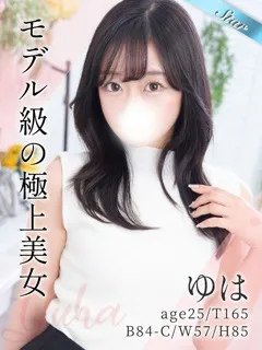 東京風俗- ゆは(25歳)(T:165cm,T:165cm,B:84cm(Cカップ),W:57cm,H:85cm) - 写真
