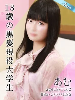  あむ(18歳)東京リップ 池袋店(ホテヘル) - 写真