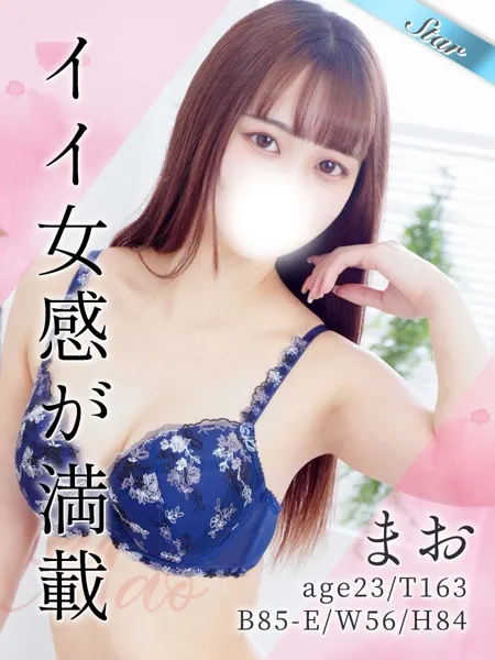 まお - 写真1枚目