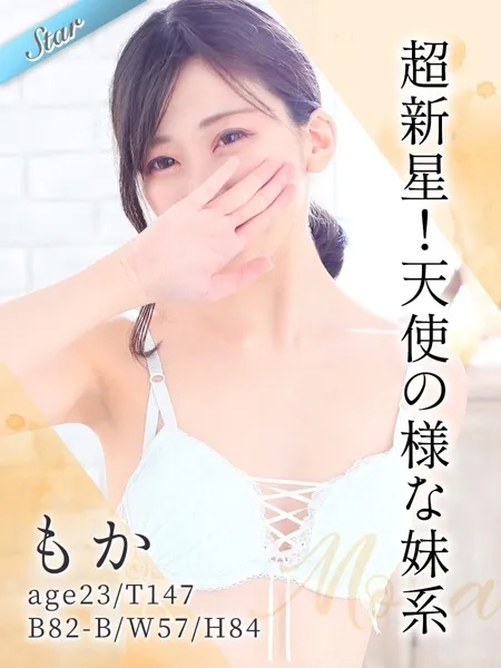 もか - 写真1枚目