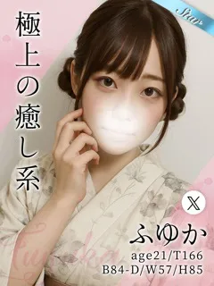  ふゆか(21歳)東京リップ 池袋店() - 写真