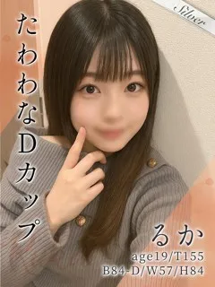  るか(19歳)東京リップ 池袋店() - 写真