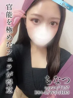  ちなつ(24歳)東京リップ 池袋店() - 写真