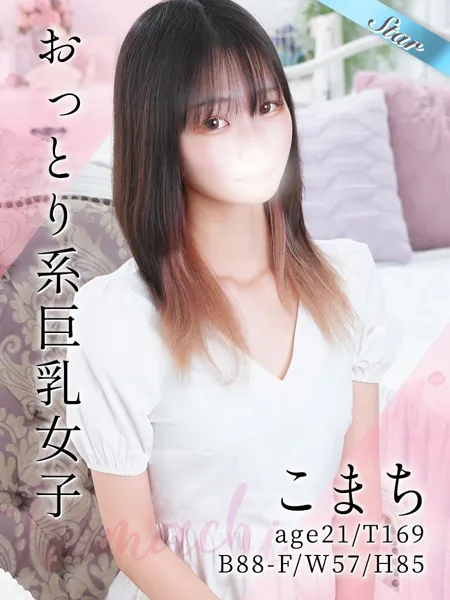 こまち - 写真1枚目