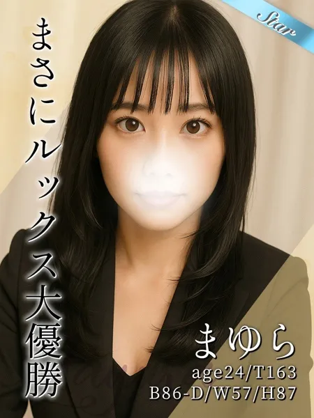 まゆら - 写真1枚目