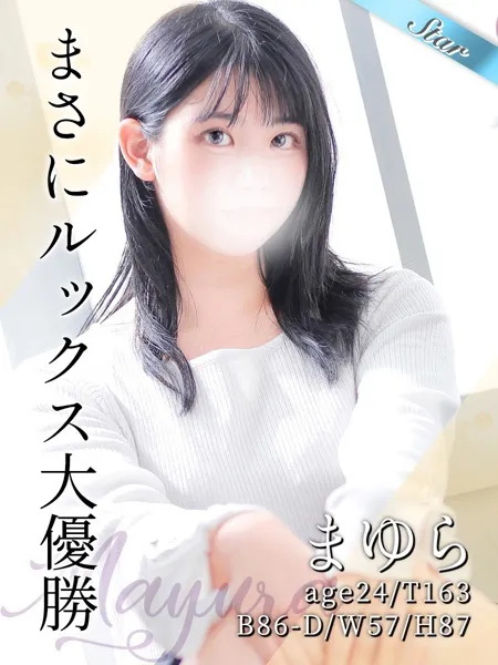 まゆら - 写真1枚目