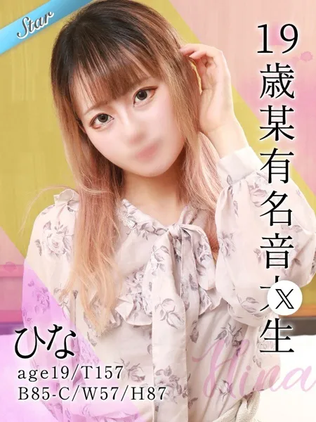 ひな - 写真1枚目