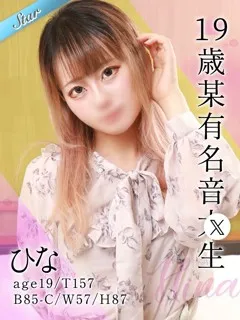  ひな(19歳)東京リップ 池袋店() - 写真