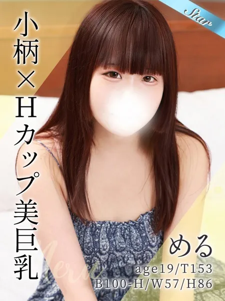 める - 写真1枚目