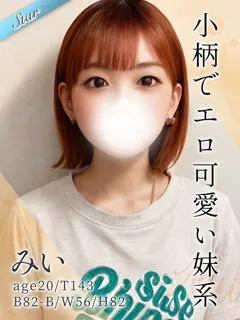  みい(20歳)東京リップ 池袋店() - 写真